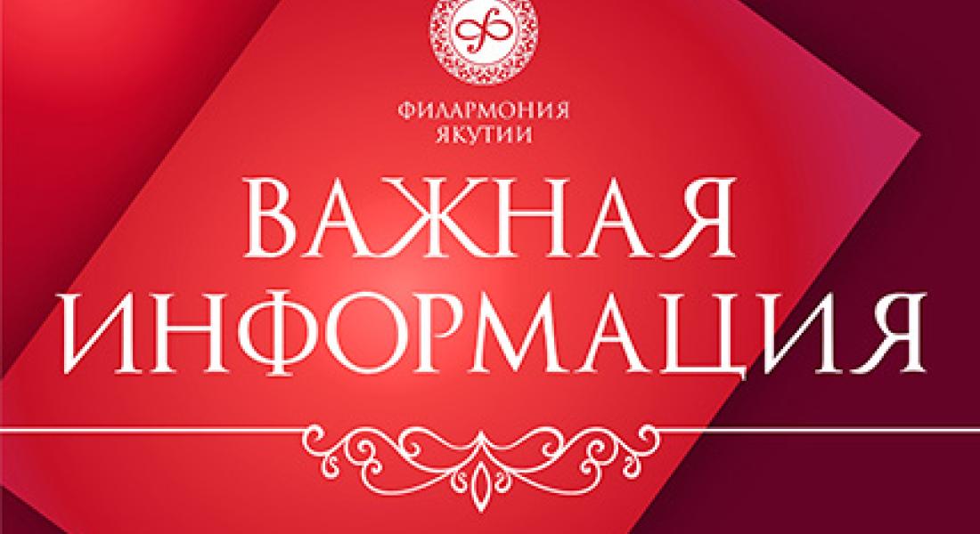 ВАЖНАЯ ИНФОРМАЦИЯ!