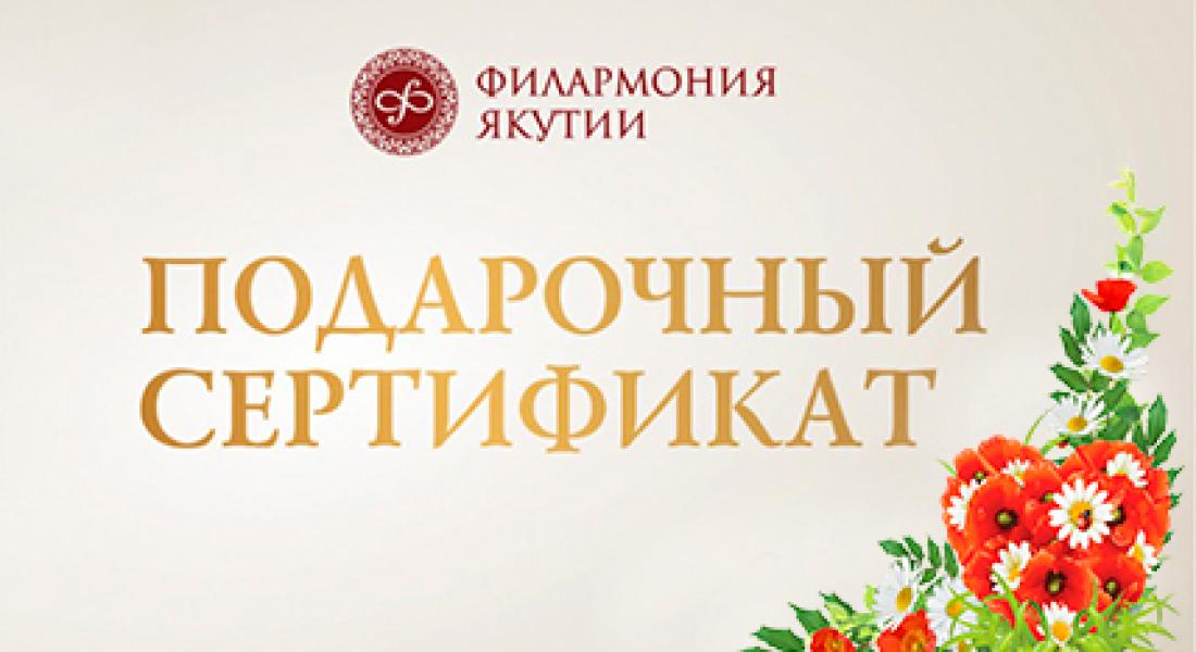 Подарите музыку!