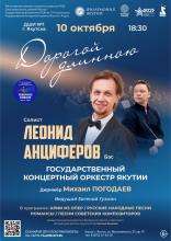 ДОРОГОЙ ДЛИННОЮ