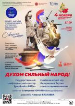 КОНЦЕРТ-ЗАКРЫТИЕ XV МЕЖДУНАРОДНОГО АРКТИЧЕСКОГО МУЗЫКАЛЬНОГО ФЕСТИВАЛЯ "СЕВЕРНОЕ СИЯНИЕ"