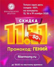 РАСПРОДАЖА! ТОЛЬКО ОДИН ДЕНЬ!