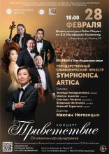 ПРИВЕТСТВИЕ