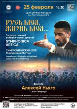 РУСЬ МОЯ, ЖИЗНЬ МОЯ...